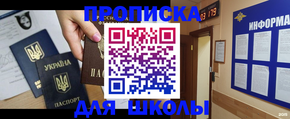 временная регистрация собственник в Могочи