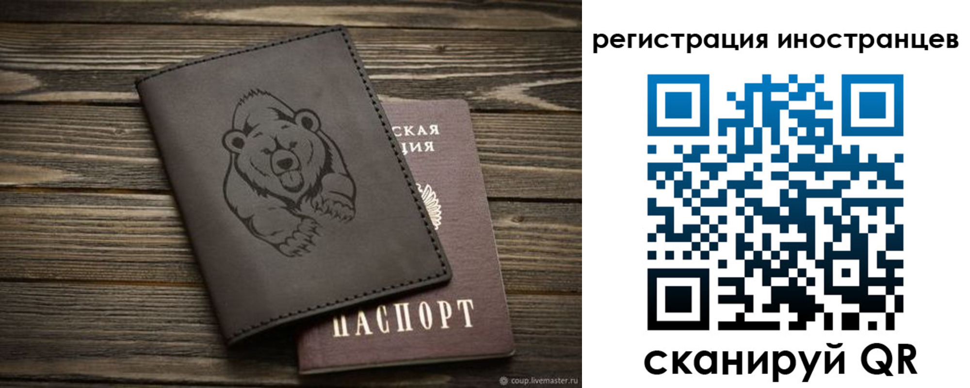 прописка 2025 в Могочи