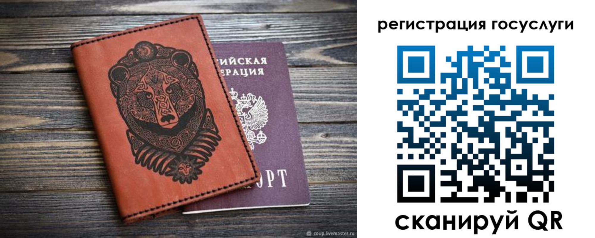 временная регистрация в квартире в Могочи