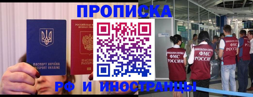 временная регистрация для всех в Могочи