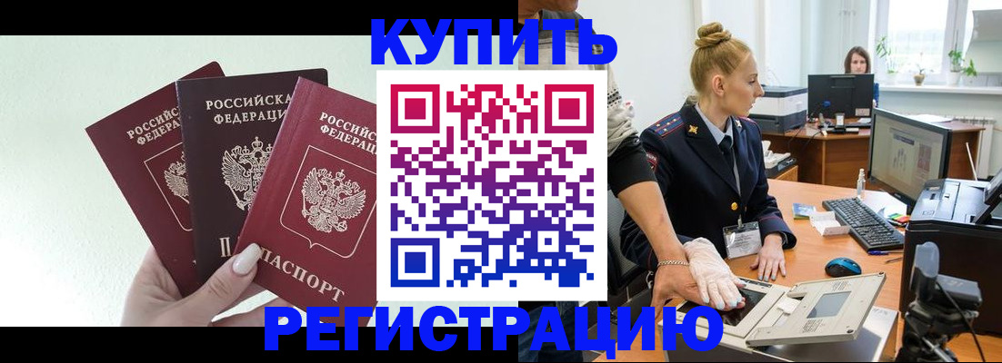 временная регистрация поиск в Могочи