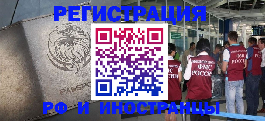 временная регистрация 2025 в Могочи