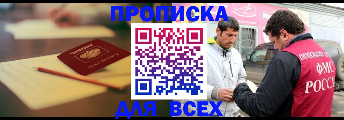 регистрация в Могочи