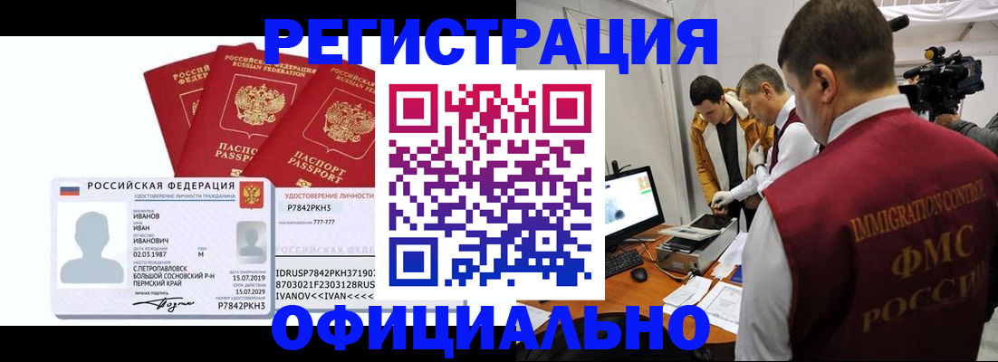 регистрация для дет. сада в Могочи