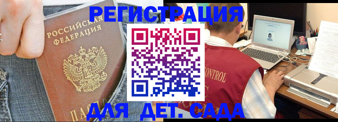 регистрация для школы в Могочи