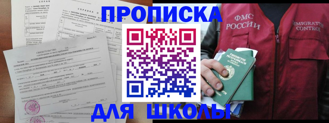 прописка регистрация в Могочи