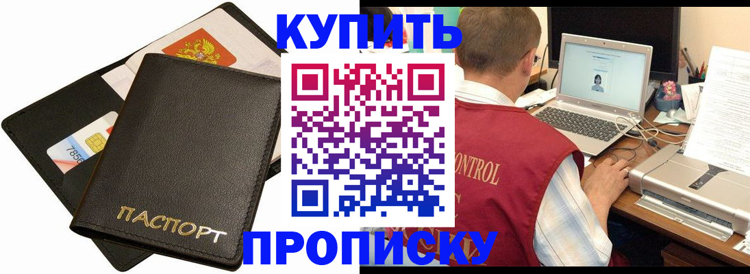 прописка регистрация в Могочи